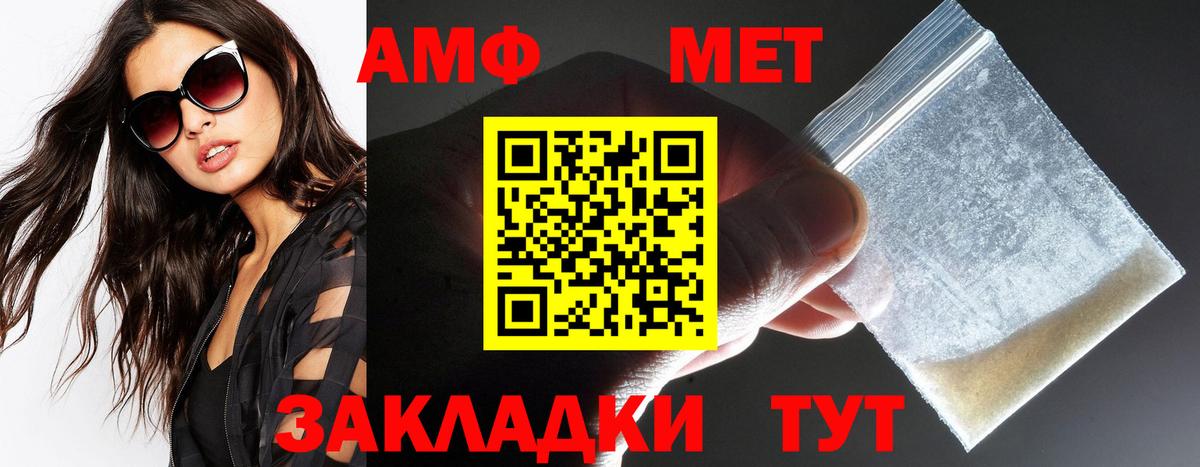АМФ Розовый Северобайкальск