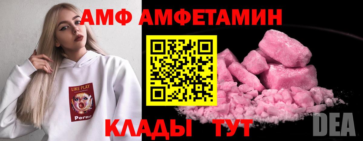 АМФЕТАМИН 97%  Amphetamine  Северобайкальск  АМФЕТАМИН  Вход с VPN 