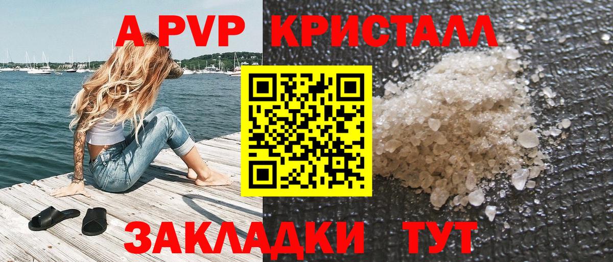 Alpha-PVP VHQ Северобайкальск