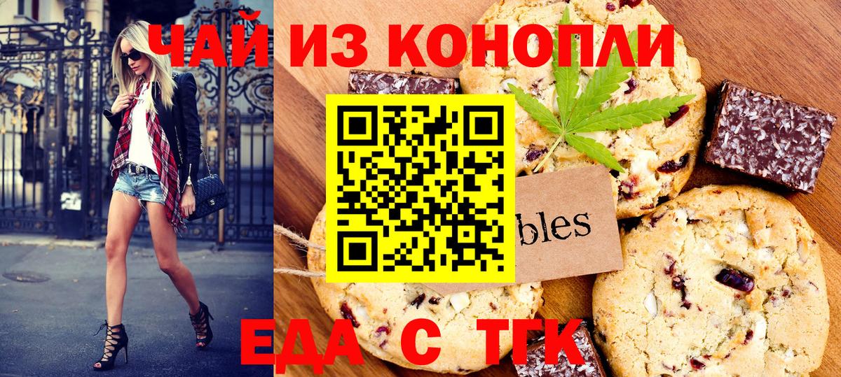 Северобайкальск  Canna-Cookies марихуана  Вход с VPN 
