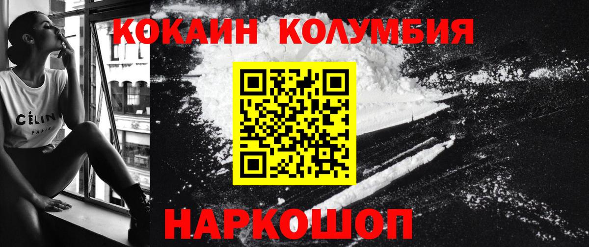 Кокаин  Вход с VPN  Северобайкальск  Кокаин 99%  Кокаин 97% 