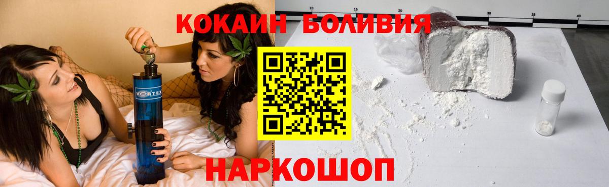 Кокаин 97% Северобайкальск