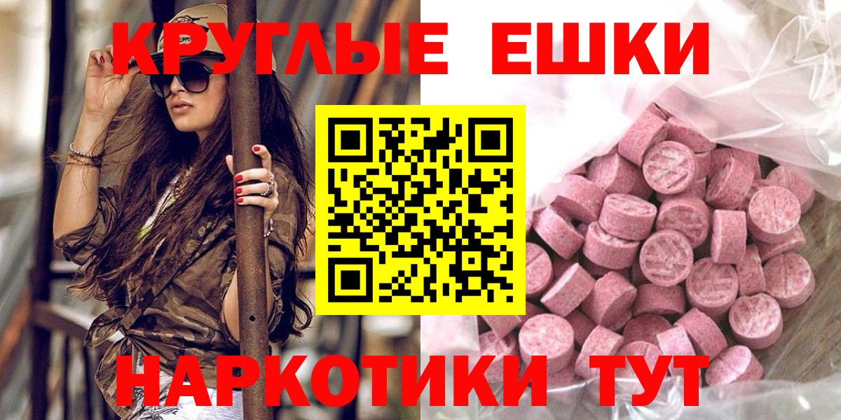 Ecstasy таблы Северобайкальск