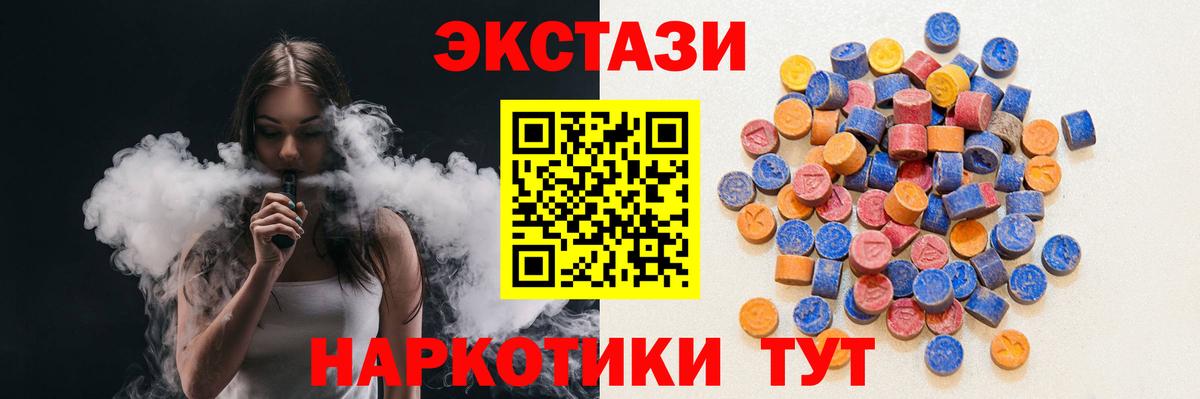 Ecstasy  Ecstasy круглые  Ecstasy ешки  Вход с VPN  сайты даркнета клад  Северобайкальск 