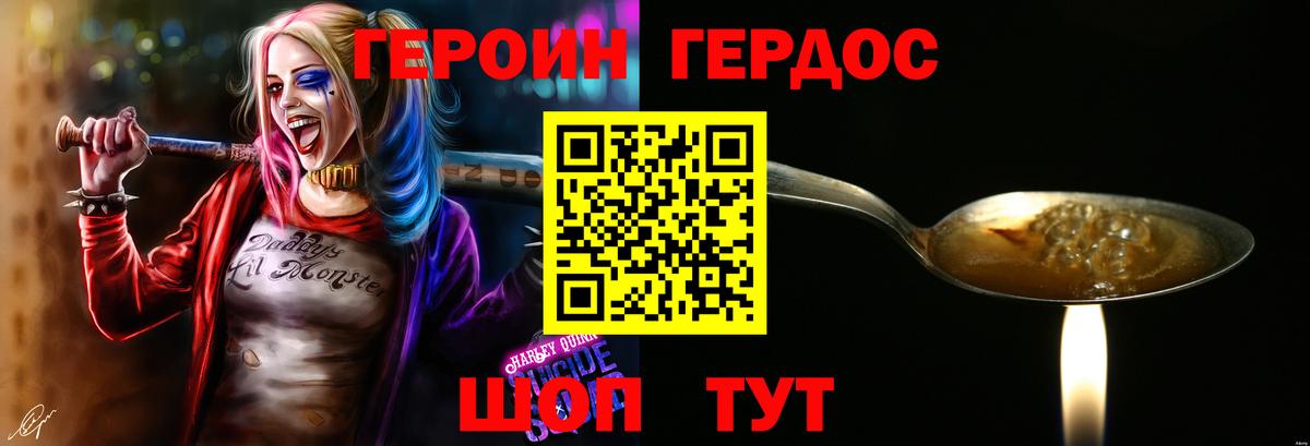 Героин Афган  Вход с VPN  ГЕРОИН  Северобайкальск 