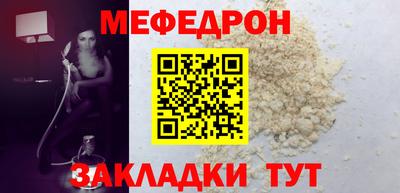 меф Можга
