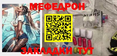 меф Можга