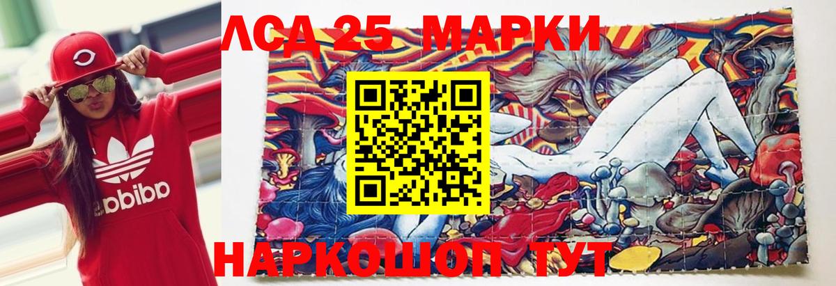LSD-25 экстази кислота  Вход с VPN  Северобайкальск  ЛСД экстази кислота 