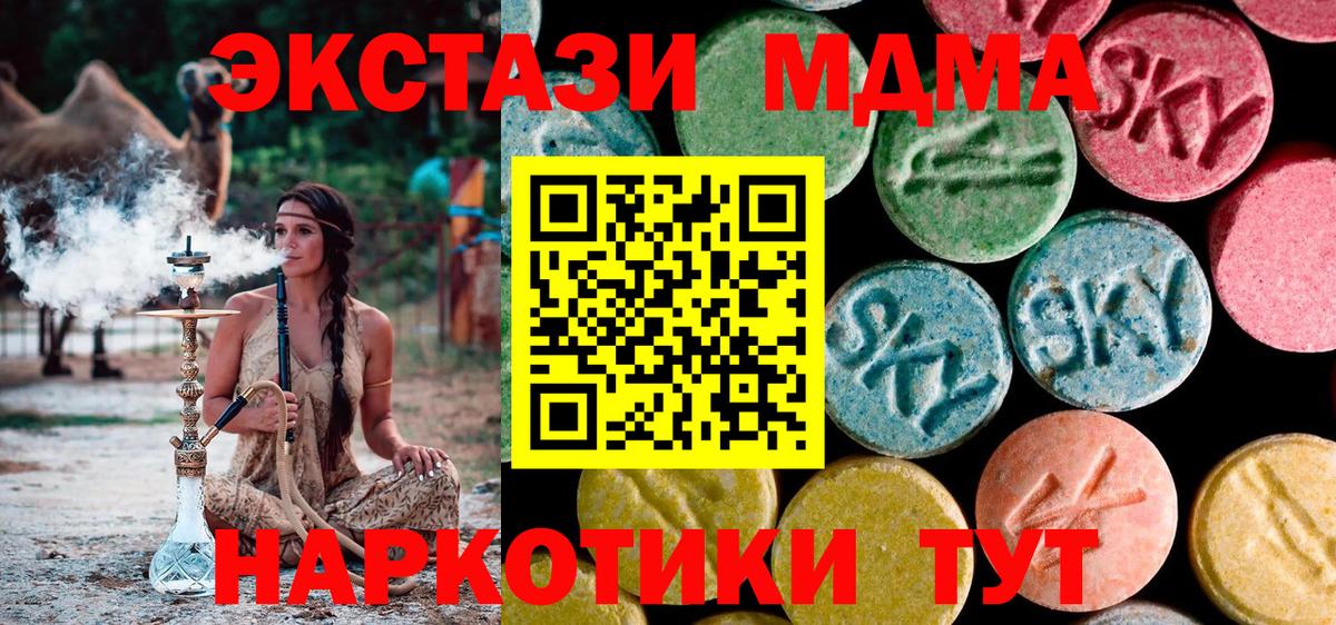 MDMA VHQ  Вход с VPN  Северобайкальск  МДМА молли 