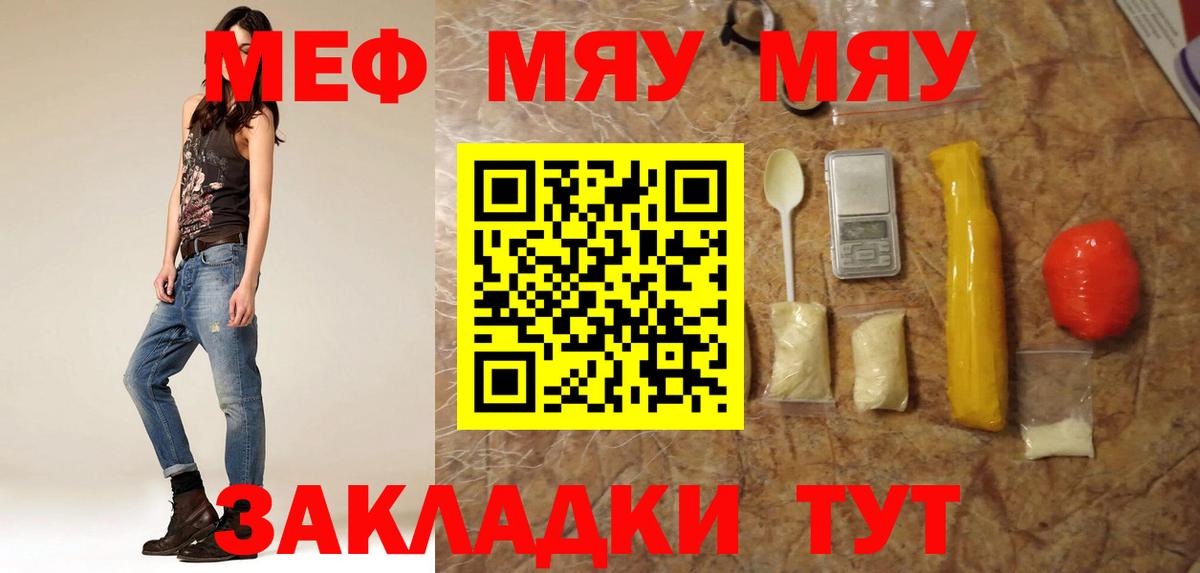 ЭКСТАЗИ  Альфа ПВП СОЛЬ   Вход с VPN  ГАШ  Северобайкальск  Кокаин  Меф МЯУ МЯУ кристаллы  Канабис  Меф  Купить наркотики цена 