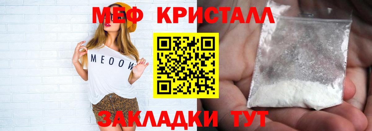 Северобайкальск  Меф VHQ  Вход с VPN  МЕФ  гидра вход  Меф VHQ 