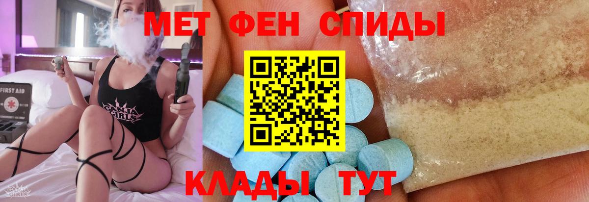 МЕТАМФЕТАМИН пудра Северобайкальск