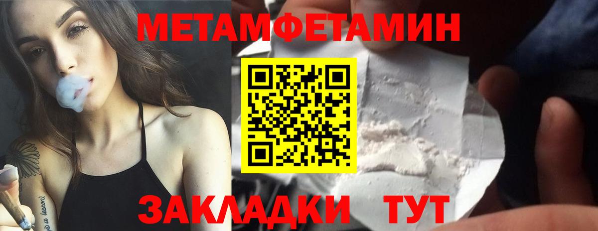Северобайкальск  Метамфетамин Methamphetamine  МЕТАМФЕТАМИН  Вход с VPN 