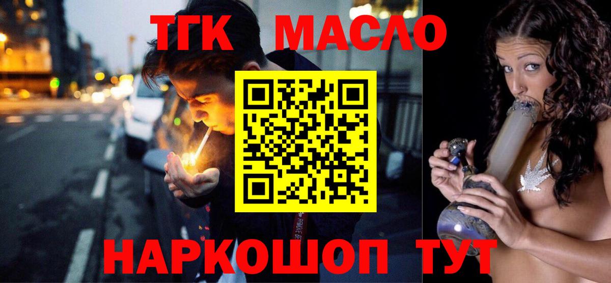 ТГК вейп Северобайкальск