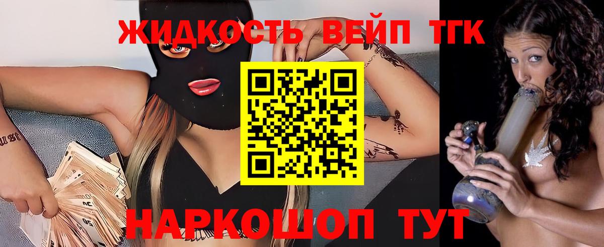 Дистиллят ТГК Wax  ТГК концентрат  Вход с VPN  Северобайкальск 